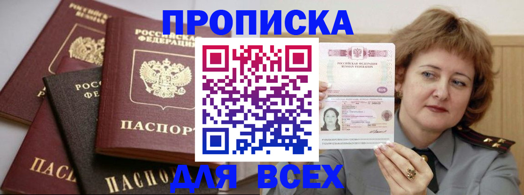 прописка поиск в Тамбове