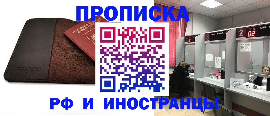 где прописаться в Тамбове